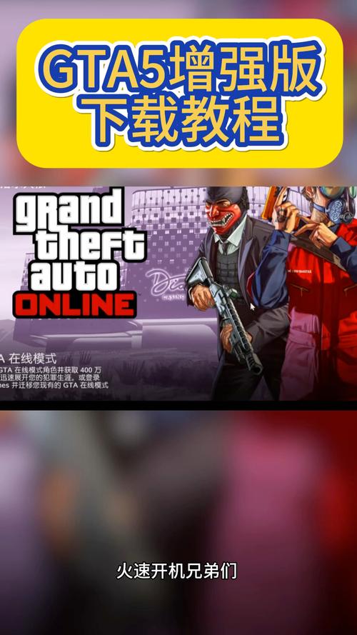 GTA5手游版震撼降价，多重影响下的产业变迁与全新玩法揭秘