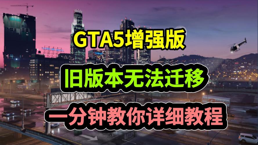 GTA5手游版震撼降价,多重影响下的产业变迁与全新玩法揭秘