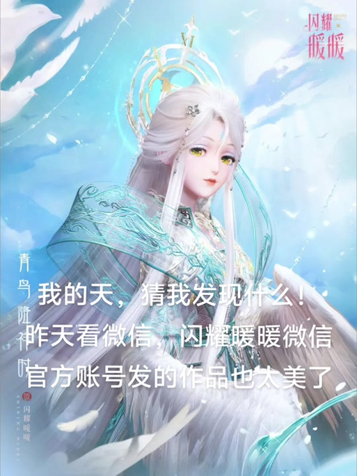 闪耀暖暖微信登录换绑教程及趣味玩法介绍