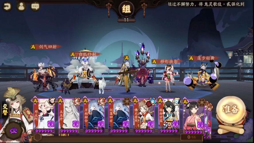 阴阳师鬼王之宴100层阵容完美搭配全攻略,助你征服无尽挑战!