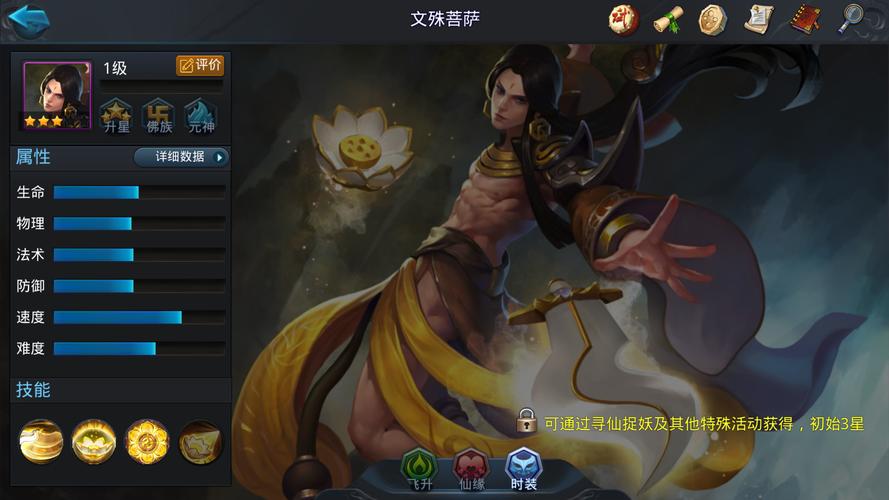 西游神魔决五灵宝库深度揭秘，能否采集文殊菩萨碎片？