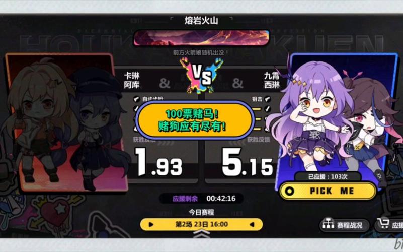崩坏学园2赌马使魔选择全攻略，解锁趣味玩法，赢取顶级奖励！