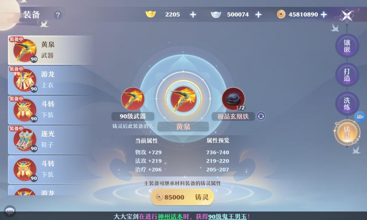 梦幻新诛仙装备锻造深度攻略与趣味玩法揭秘