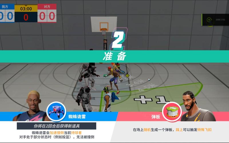 全明星街球派对胡里奥潜能搭配攻略，解锁全能街球王者之路