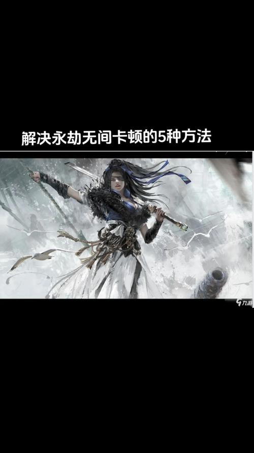永劫无间手游版,解决掉帧卡顿优化技巧,助你畅享丝滑游戏体验