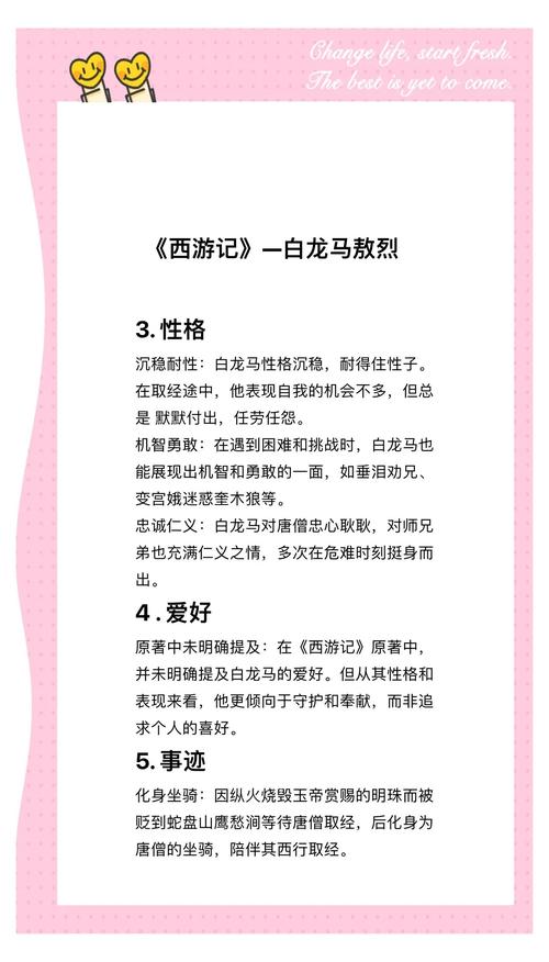 西游记之大圣归来手游S级坐骑白龙马属性全解析及趣味玩法揭秘