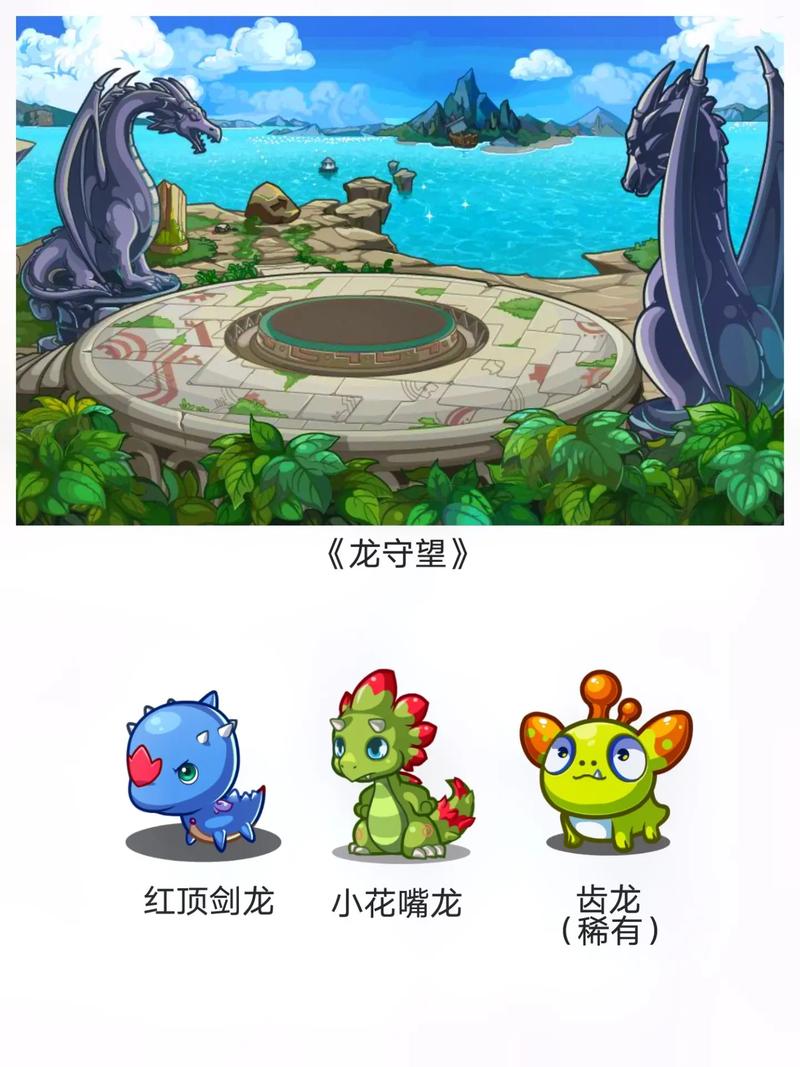 洛克王国手游，纯物攻型上古战龙配招攻略与趣味玩法揭秘