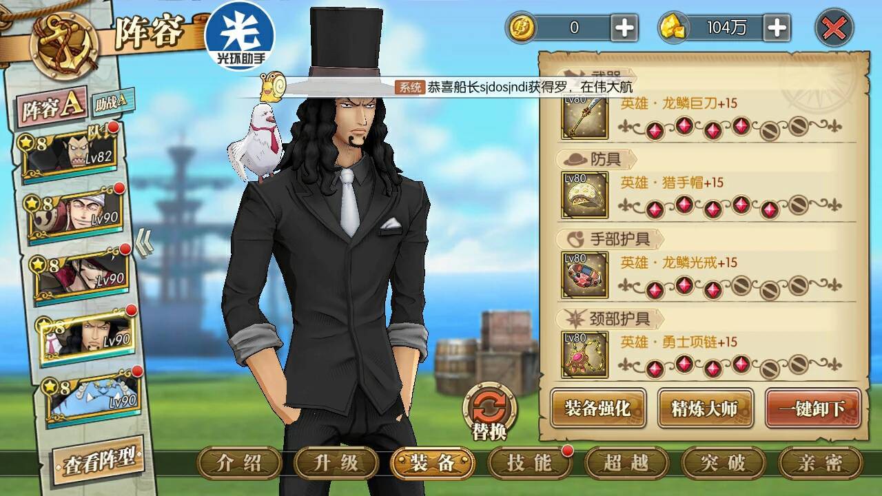 航海王燃烧意志路奇全面解析与趣味玩法攻略