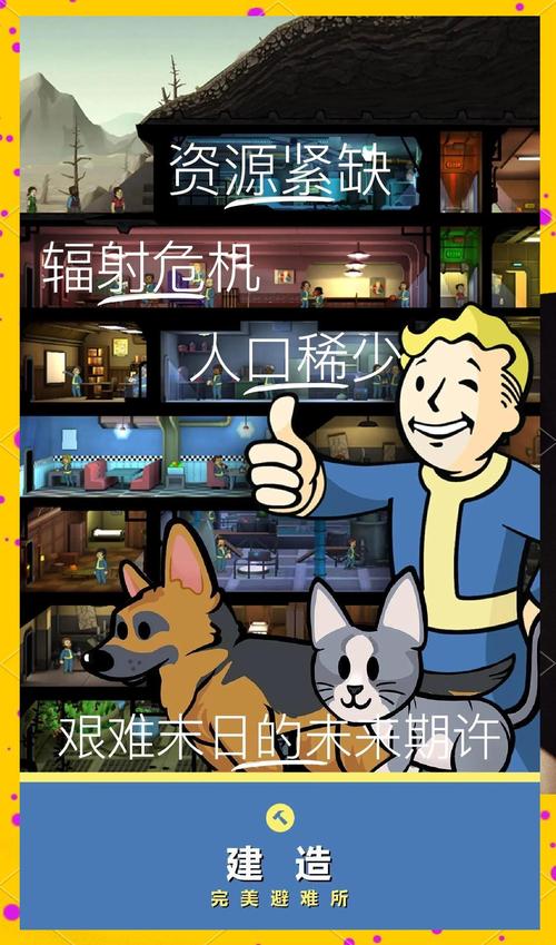 辐射避难所手游无限刷箱子秘籍与趣味玩法大揭秘