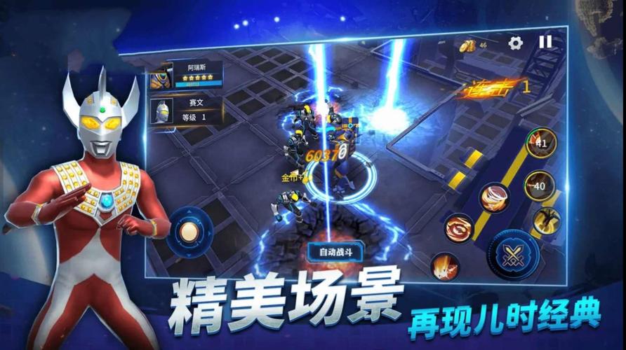 奥特曼光之战士封闭测试开启,3D卡牌战斗手游新体验