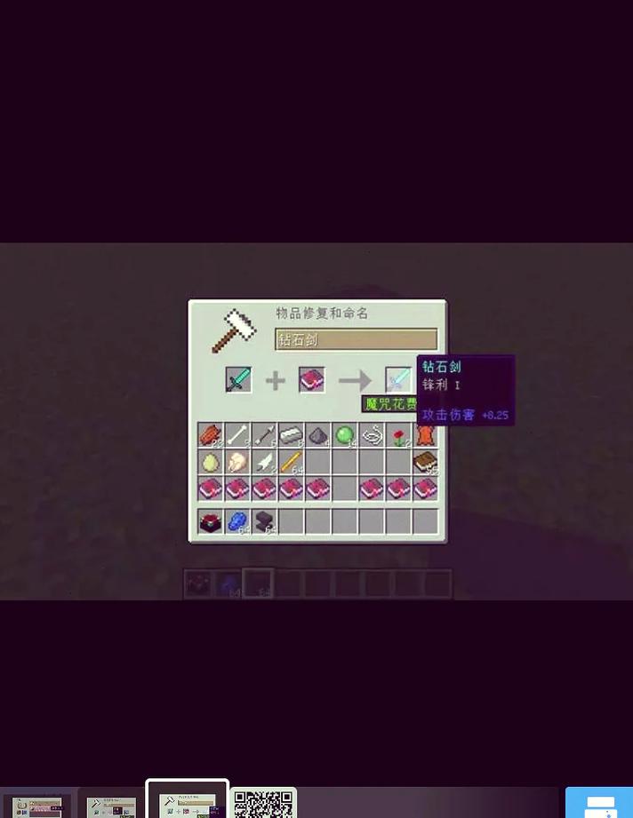 我的世界手机版，如何通过指令附魔弩实现快速装填五？