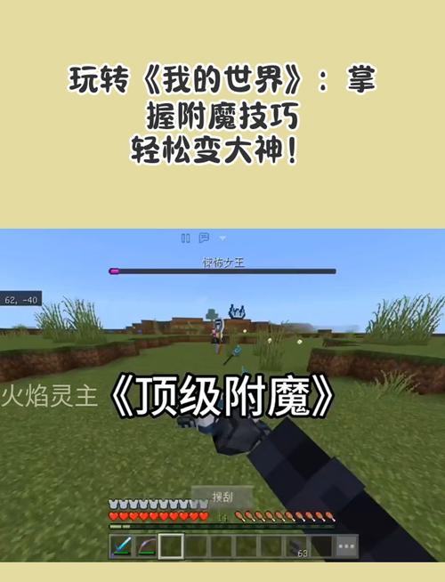 我的世界手机版,如何通过指令附魔弩实现快速装填五?