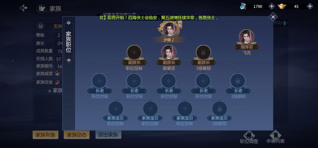 剑侠世界3领土争夺战玩法深度揭秘,江湖烽火,群雄逐鹿!