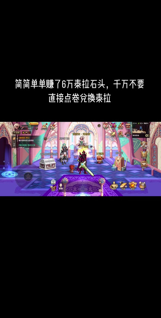 DNF手游泰拉石转换成点券全攻略,解锁更多趣味玩法