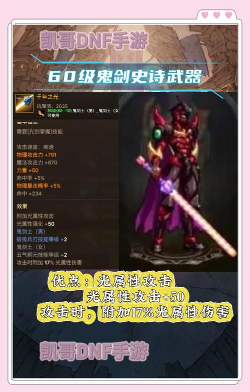 地下城与勇士手游110级版本，精选顶级手套装备，打造角色属性全面飞跃攻略