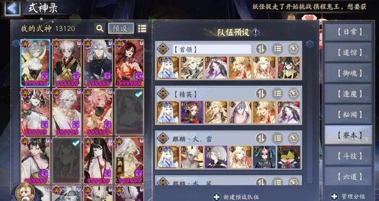 阴阳师新副本业原火痴之阵全攻略，解锁独特御魂的奥秘