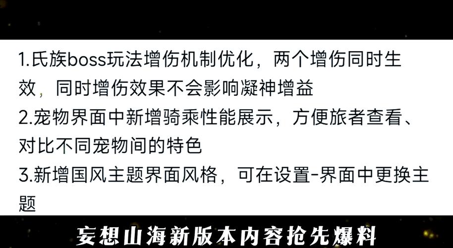 妄想山海游戏深度攻略,高效探索与获取恐虱甲壳的绝妙技巧