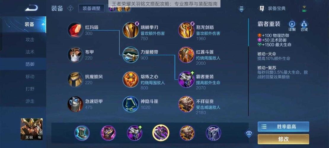 王者荣耀回声铭文深度解析,铭文搭配与实战应用