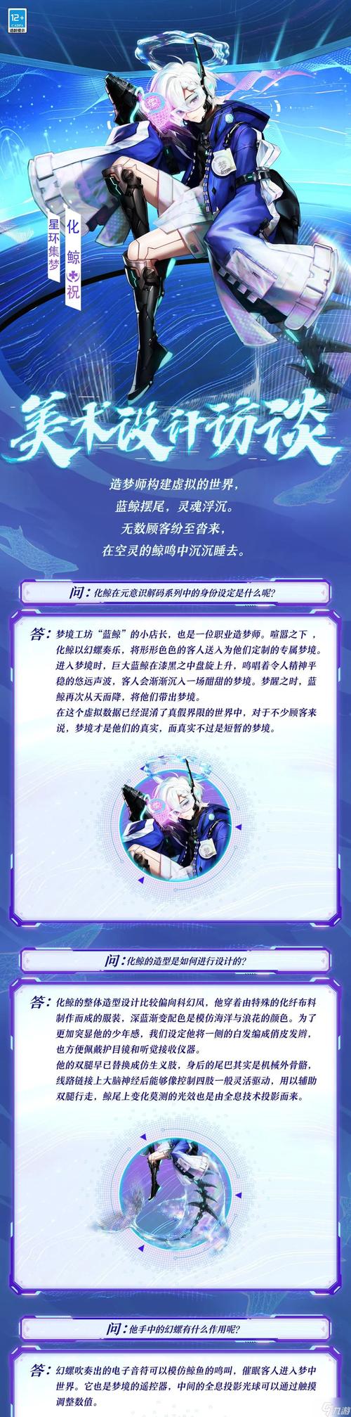 决战平安京化鲸攻略，深度解析化鲸属性及趣味玩法分享