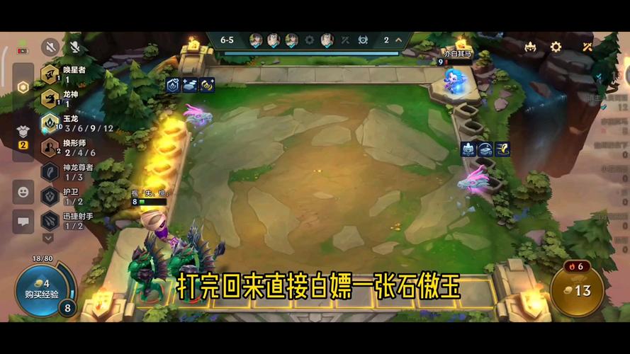 金铲铲之战12.16版本95石傲玉攻略，解锁上分新姿势，玩转石傲玉阵容！
