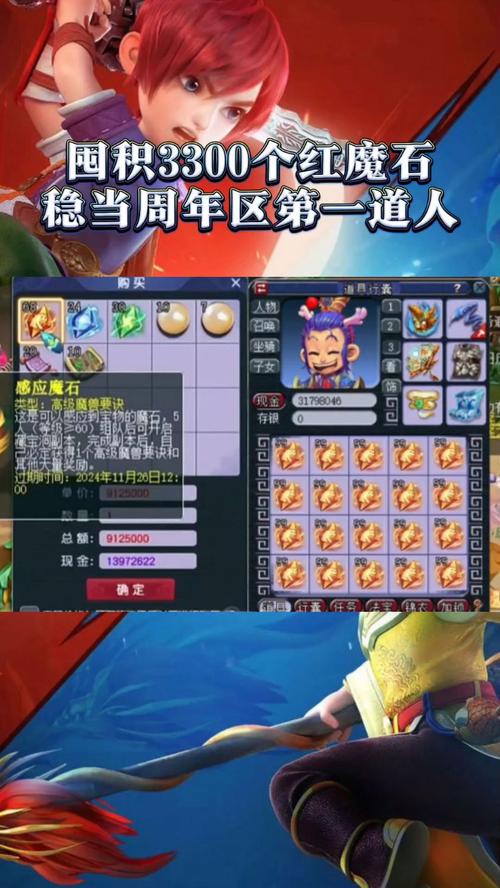 梦幻西游手游七彩虹石获取全攻略，解锁珍稀道具的秘籍与趣味玩法探索