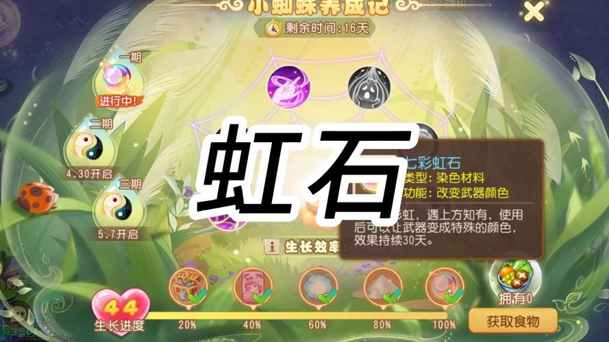 梦幻西游手游七彩虹石获取全攻略,解锁珍稀道具的秘籍与趣味玩法探索