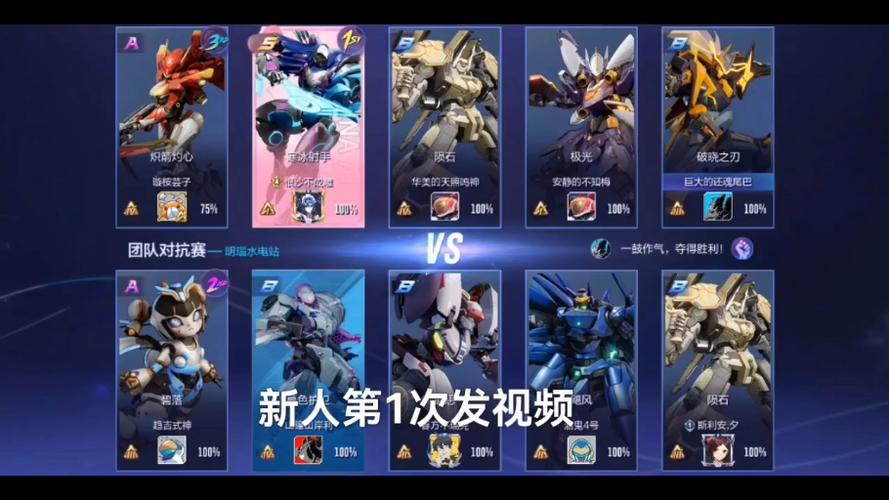 机动都市阿尔法火流星机甲深度玩法揭秘,掌控天空,点燃战斗激情!