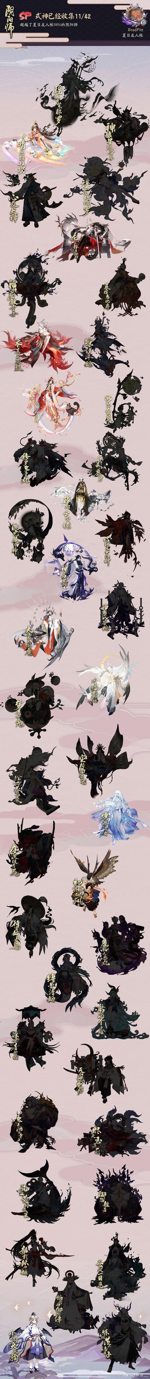 阴阳师手游深度解析,阴阳式神义歌词与趣味玩法全揭秘