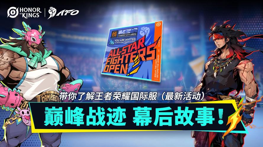 王者荣耀武道会神秘入口揭秘,解锁全新竞技乐趣!