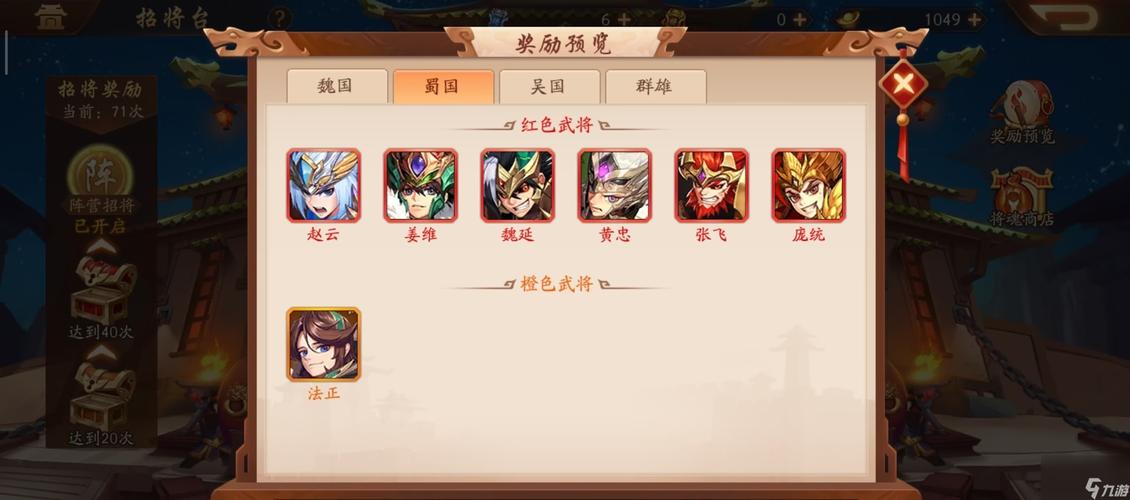 少年三国志顶尖彩金阵容搭配攻略大揭秘，重塑三国传奇，开启策略新纪元！