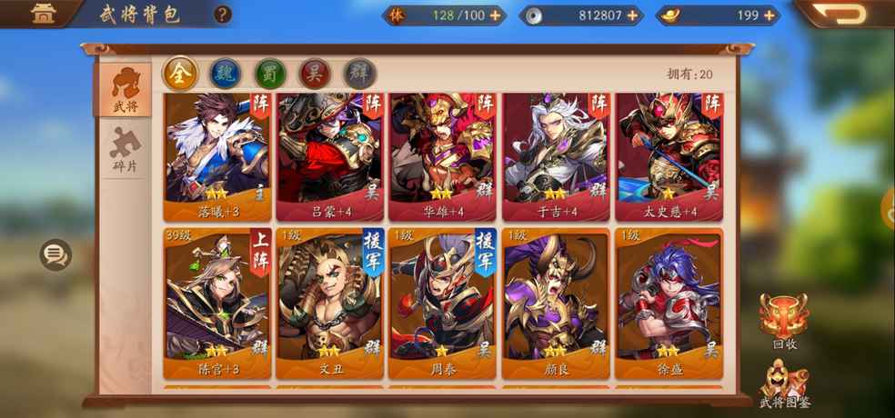少年三国志顶尖彩金阵容搭配攻略大揭秘,重塑三国传奇,开启策略新纪元!