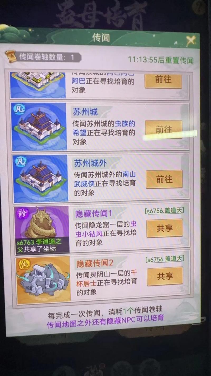 仙剑奇侠传手游伙伴属性加点全攻略及趣味玩法揭秘