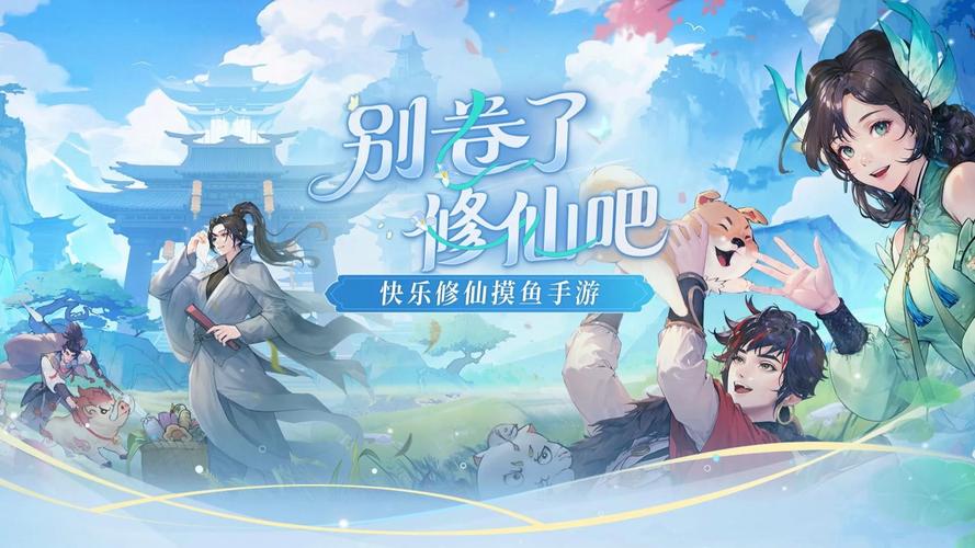 我家大师兄脑子有坑手游震撼上线,二次元仙侠MMORPG新体验