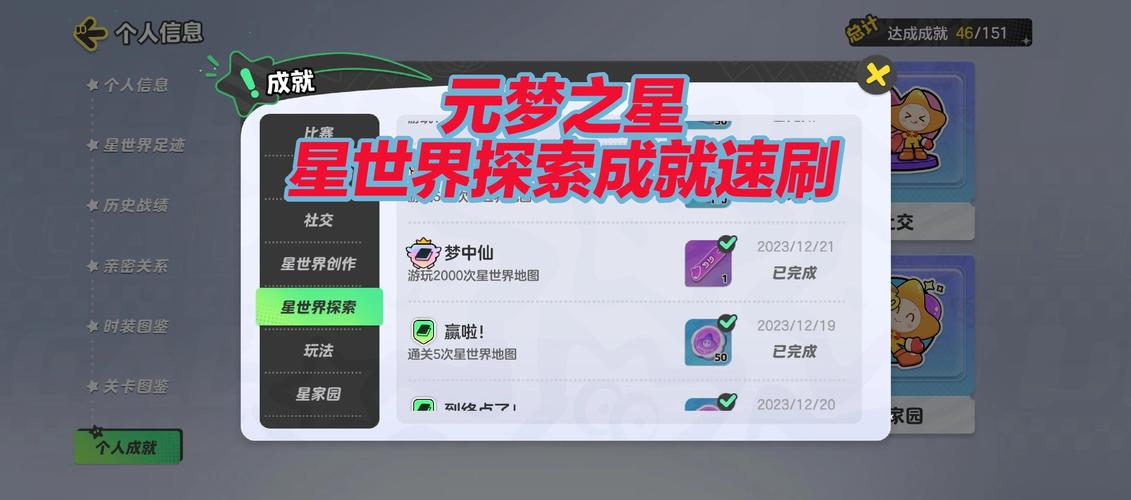 天下HD星点开启全面解析，解锁新境界的必备条件与趣味玩法揭秘