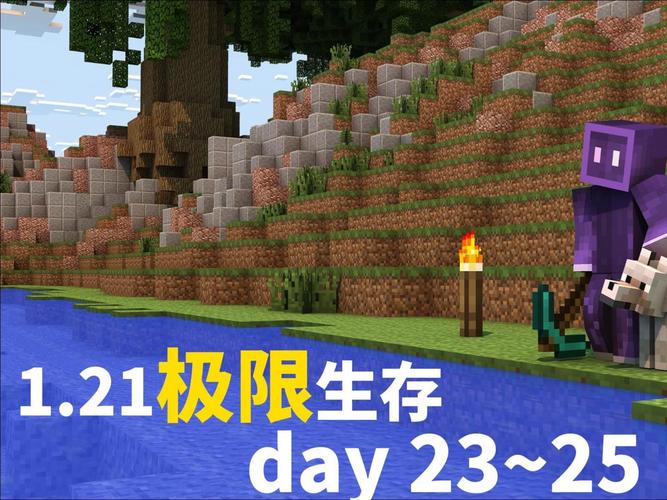 我的世界手机版极限模式生存技巧全攻略，挑战无尽可能，征服极限世界