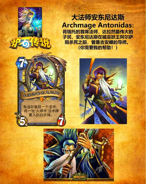 炉石传说平民玩家最强职业揭秘及趣味玩法介绍