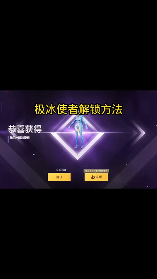 和平精英极寒模式冰雕位置揭秘及趣味击碎攻略