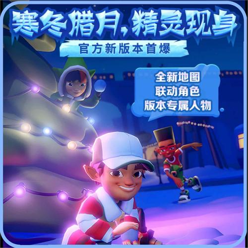 公主地铁跑酷与仙侠类手游,全新冒险,等你来战!