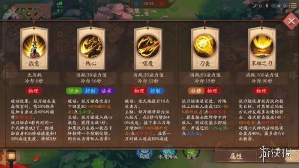 龙之国物语妖刀姬技能加点全攻略，打造无敌近战女王