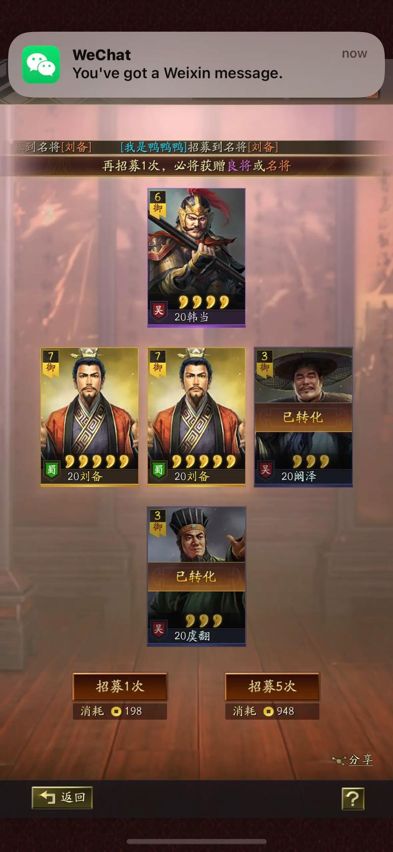 三国志战略版抽橙将技巧与趣味玩法深度揭秘
