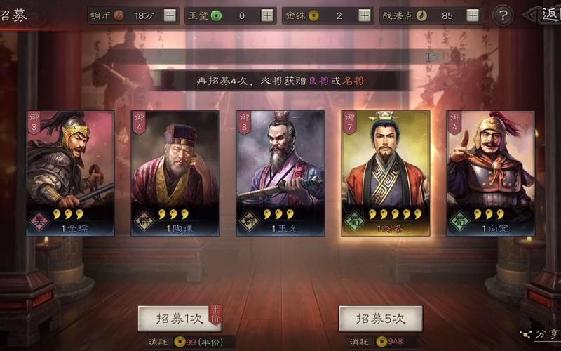 三国志战略版抽橙将技巧与趣味玩法深度揭秘