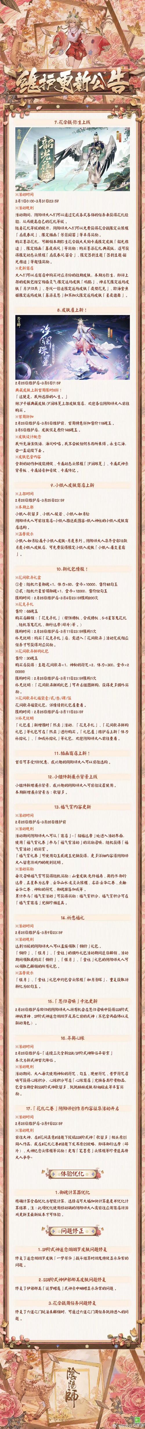 阴阳师手游攻略，全面揭秘云华灵境结界皮肤获取秘籍及趣味玩法