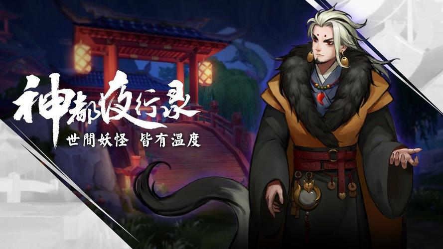 神都夜行录职业转换系统全面剖析，轻松驾驭多元角色，开启奇幻冒险新篇章