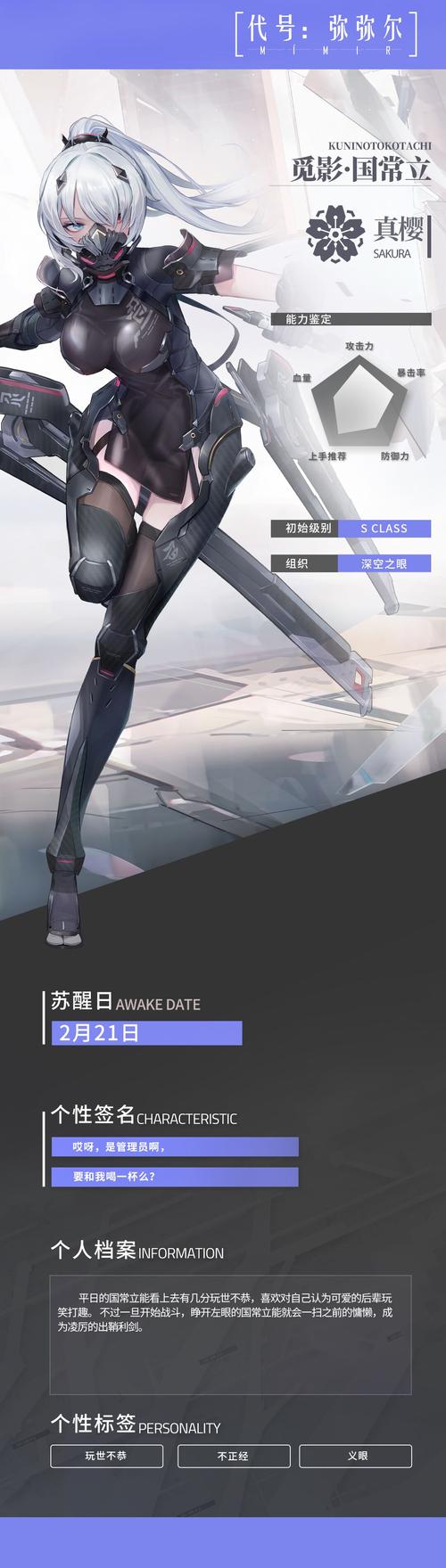 深空之眼，觅影·国常立全方位培养与刻印搭配深度探索攻略