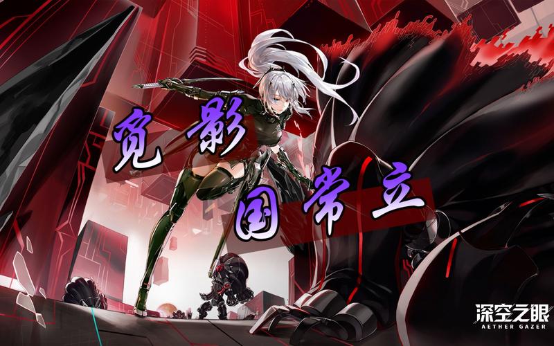 深空之眼,觅影·国常立全方位培养与刻印搭配深度探索攻略