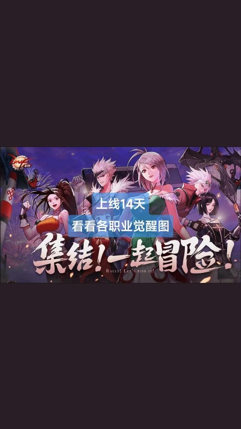 DNF手游，小霸王属性觉醒，引领战场新风潮的极致冒险