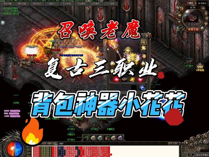 暗黑复古176震撼来袭！经典传奇三职业热血重燃，探索未知世界的奇妙之旅