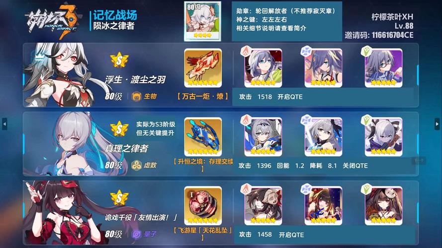 崩坏3真实模式第5关深度解析，最佳通关攻略与趣味玩法揭秘