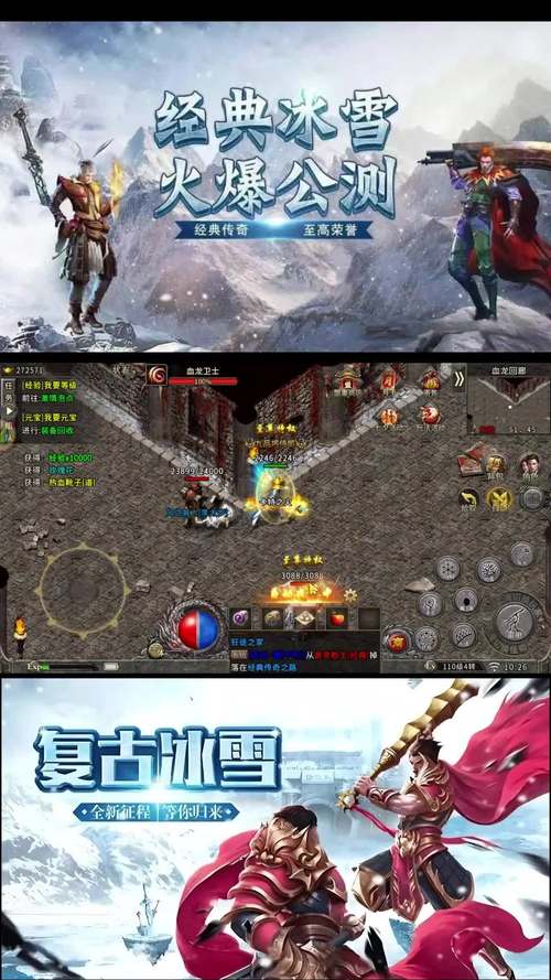 吾悦冰雪传奇震撼来袭——探索冰雪世界的流行传奇手机游戏新纪元
