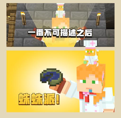 我的世界，丑丑鱼跃变美纳斯手游资讯——见证游戏中的生命奇迹与无限创意